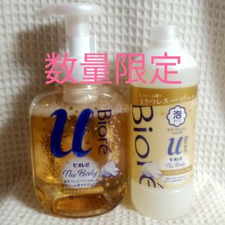 ビオレ(Biore)の値下げ！数量限定　花王ビオレUザボディ　クラシックアンバーの香り(ボディソープ/石鹸)