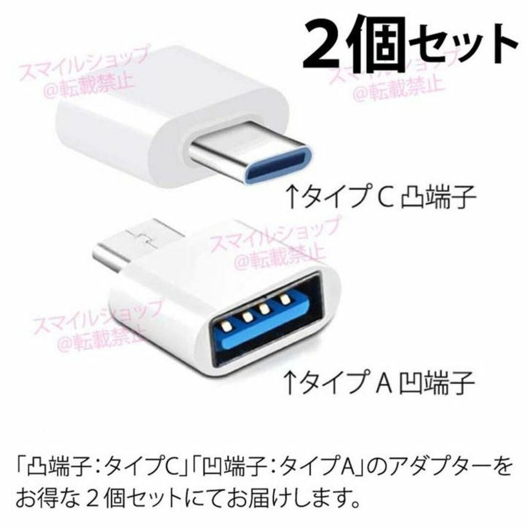 USB2.0 USB3.0 タイプA タイプC 充電器 変換アダプター 便利人気 スマホ/家電/カメラのPC/タブレット(PC周辺機器)の商品写真
