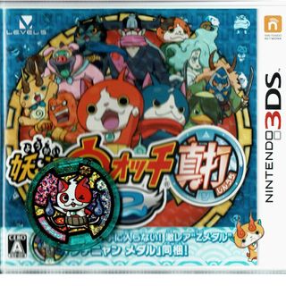 ニンテンドー3DS(ニンテンドー3DS)の妖怪ウォッチ2 真打 特典付き(携帯用ゲームソフト)