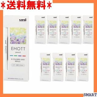 ☆人気 三菱鉛筆 シャープペン芯 EMOTT エモットペン X.NO1 1756(その他)