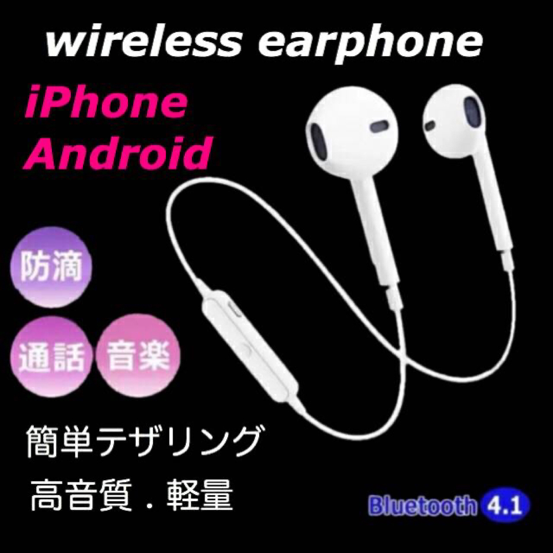 新品＊Bluetooth イヤホン＊白色 ワイヤスイヤホン ハンズフリー スマホ/家電/カメラのオーディオ機器(ヘッドフォン/イヤフォン)の商品写真