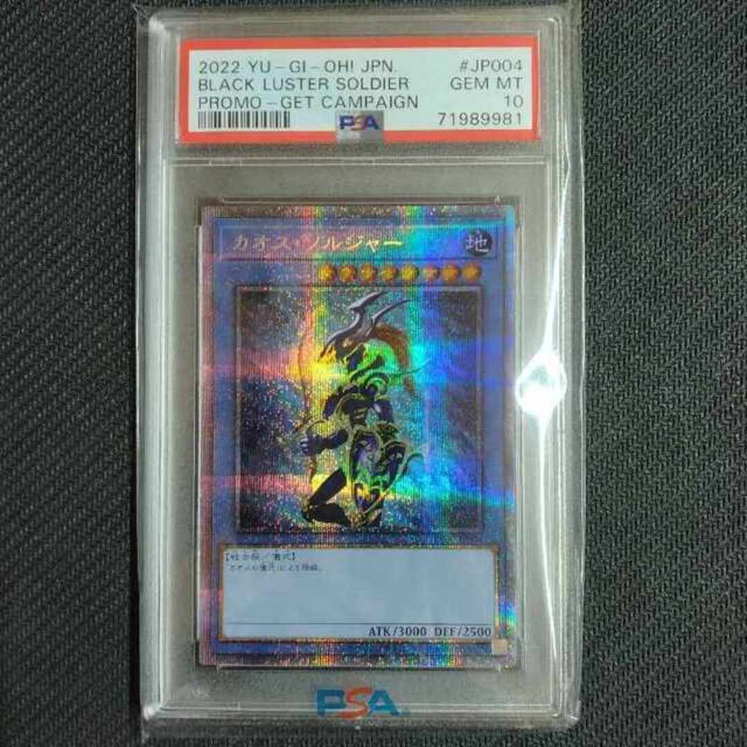128-355 ◇ ☆1円~☆ 遊戯王 カオス・ソルジャー プリズマティック 128-355 ◇ ☆1円~☆ 遊戯王 カオス・ソルジャー プリズマティック