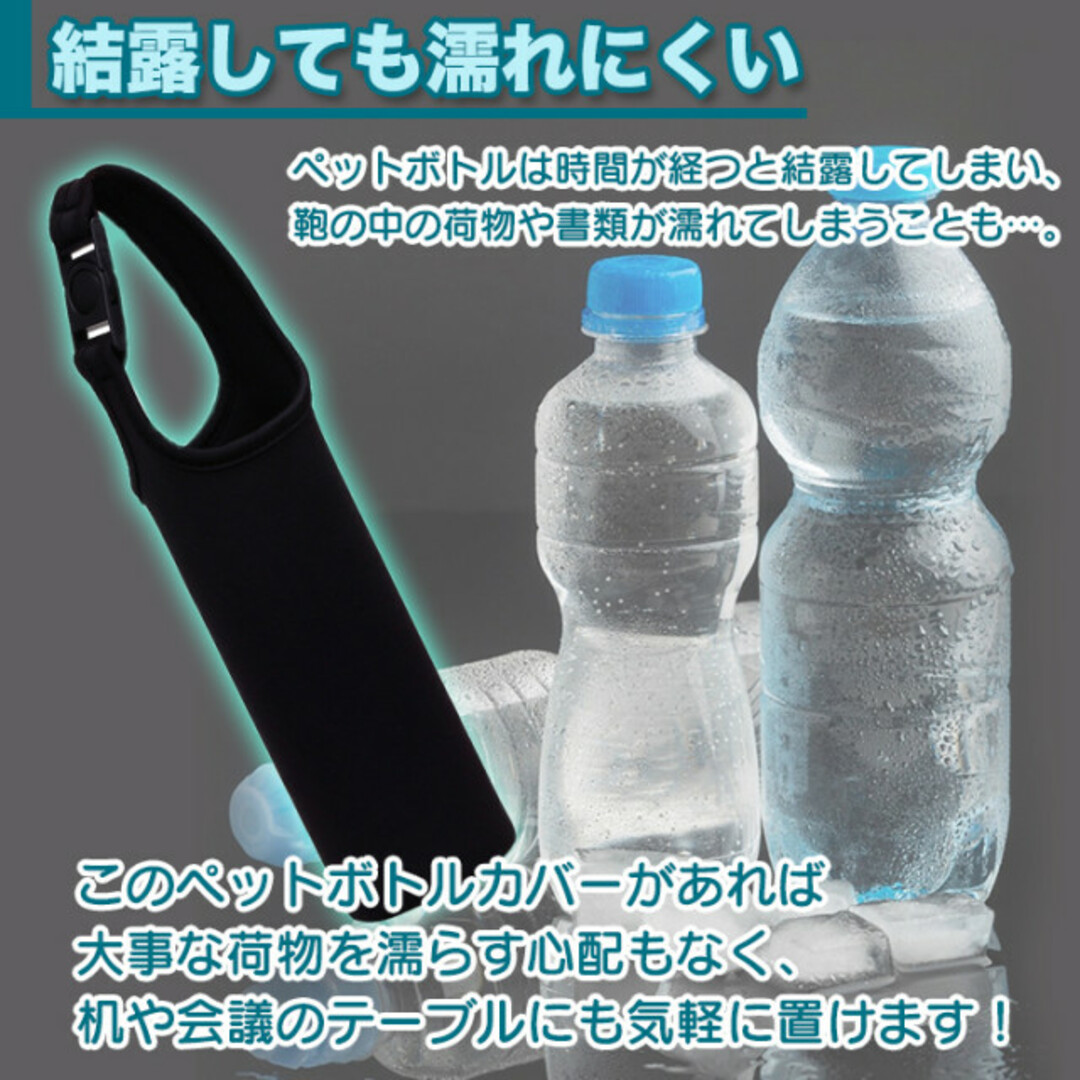 水筒カバー ペットボトルカバー 伸縮 保冷 保温 サーモス カバー ブラック インテリア/住まい/日用品の日用品/生活雑貨/旅行(日用品/生活雑貨)の商品写真