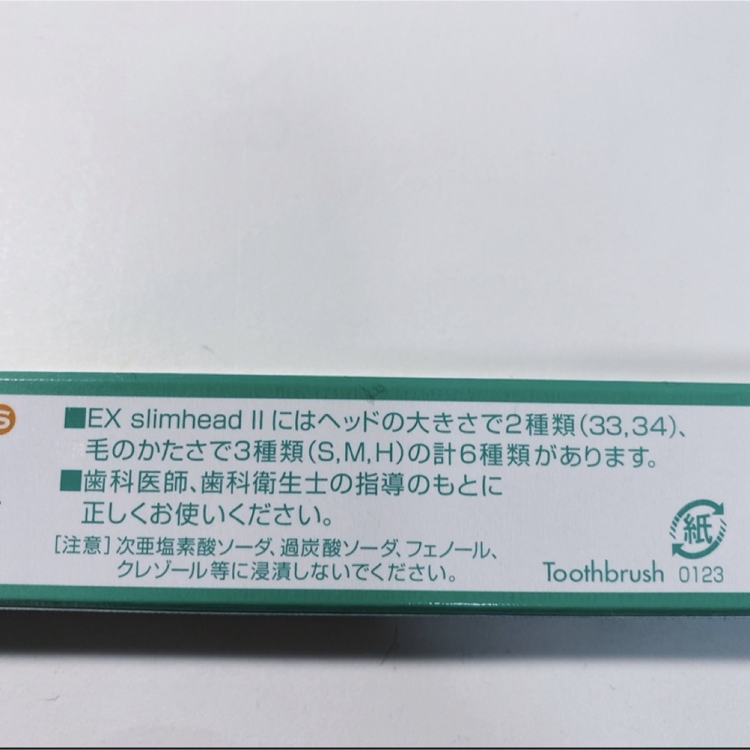 LION(ライオン)のライオン DENT.Systema34S 歯科用ハブラシ 2本 コスメ/美容のオーラルケア(歯ブラシ/デンタルフロス)の商品写真