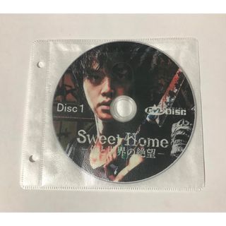 Sweet home  俺と世界の絶望　シーズン1   DVD(TVドラマ)