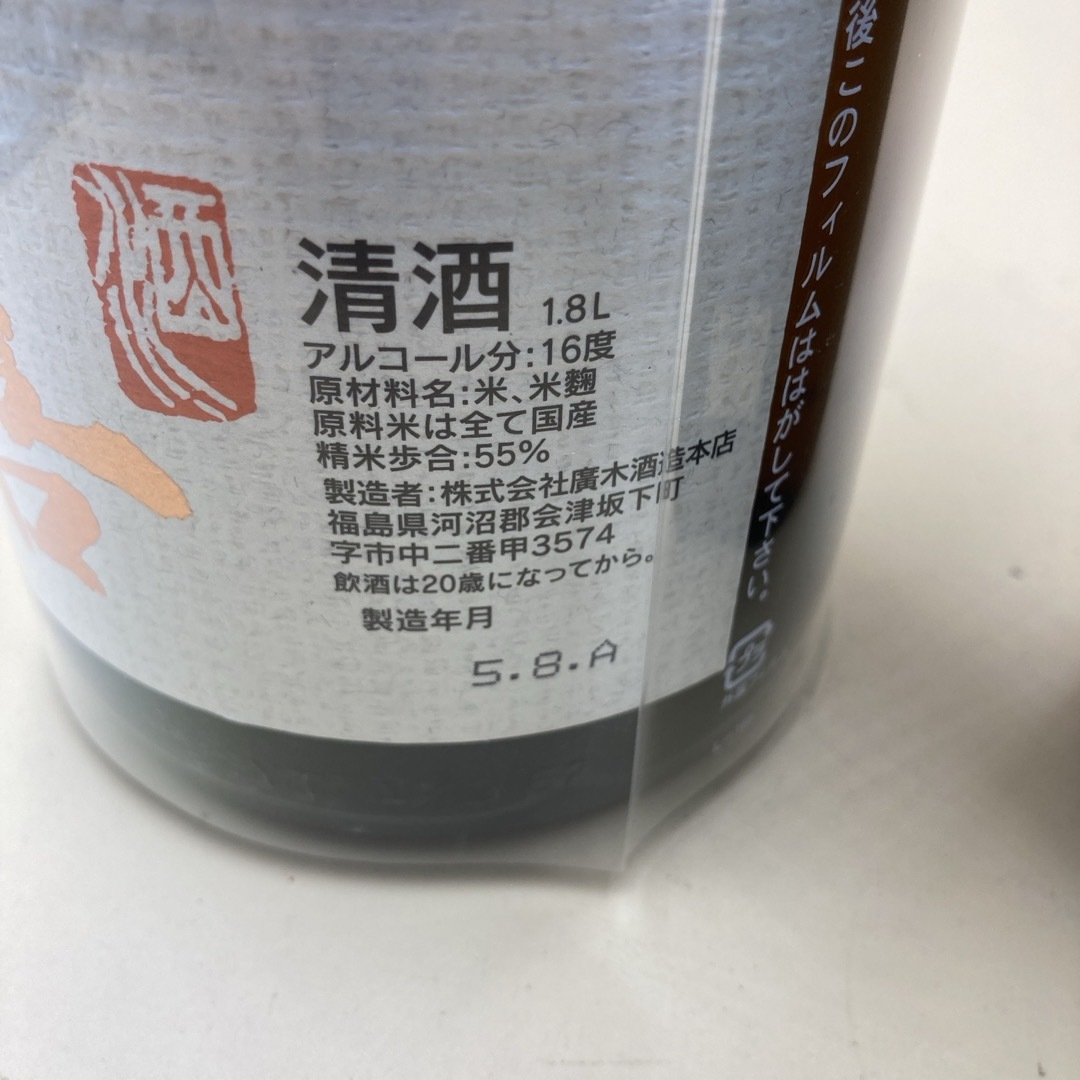 飛露喜(ヒロキ)の飛露喜　特別純米　1800/純米吟醸　720×3 食品/飲料/酒の酒(日本酒)の商品写真