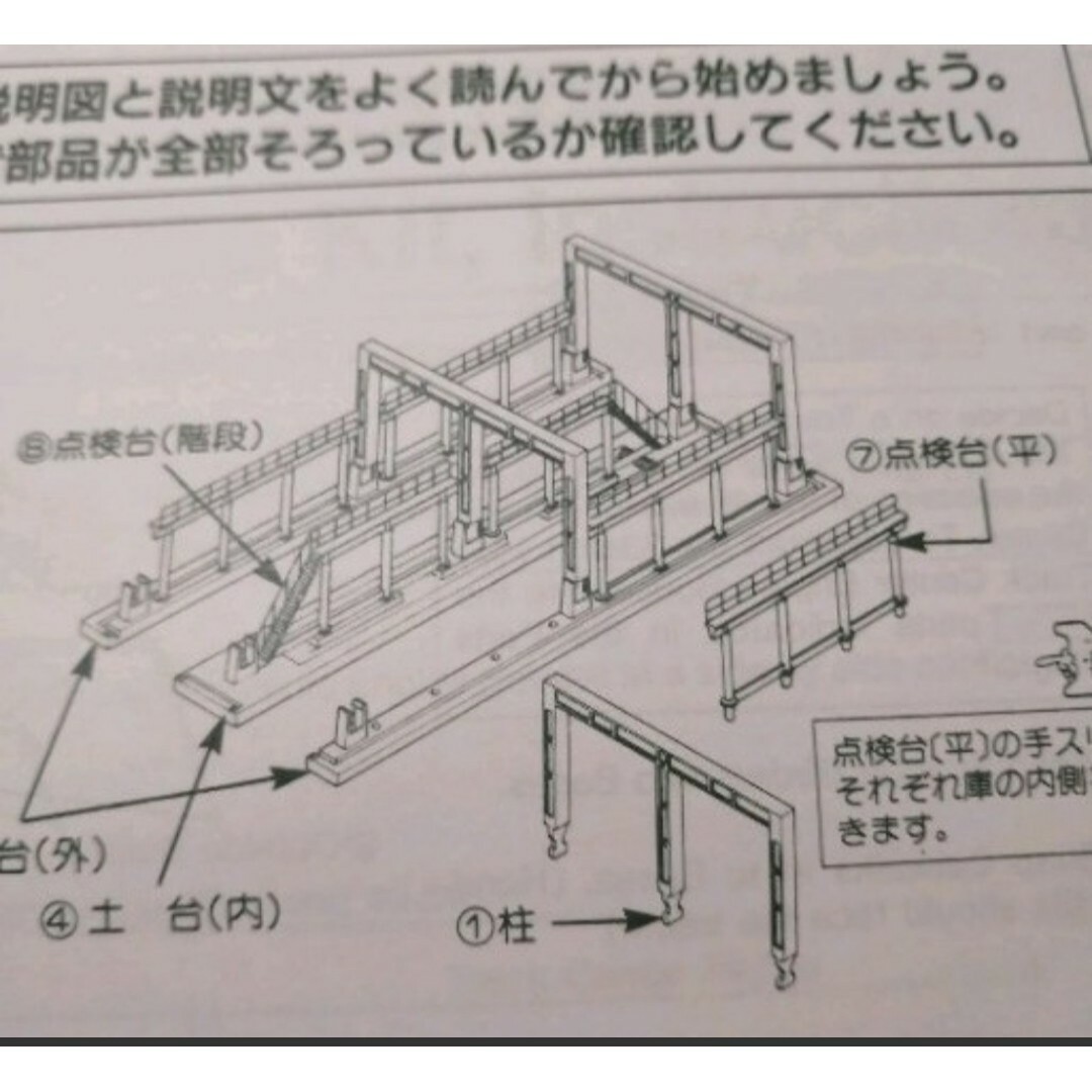23-300 電車庫 KATO/新品未使用 エンタメ/ホビーのおもちゃ/ぬいぐるみ(鉄道模型)の商品写真