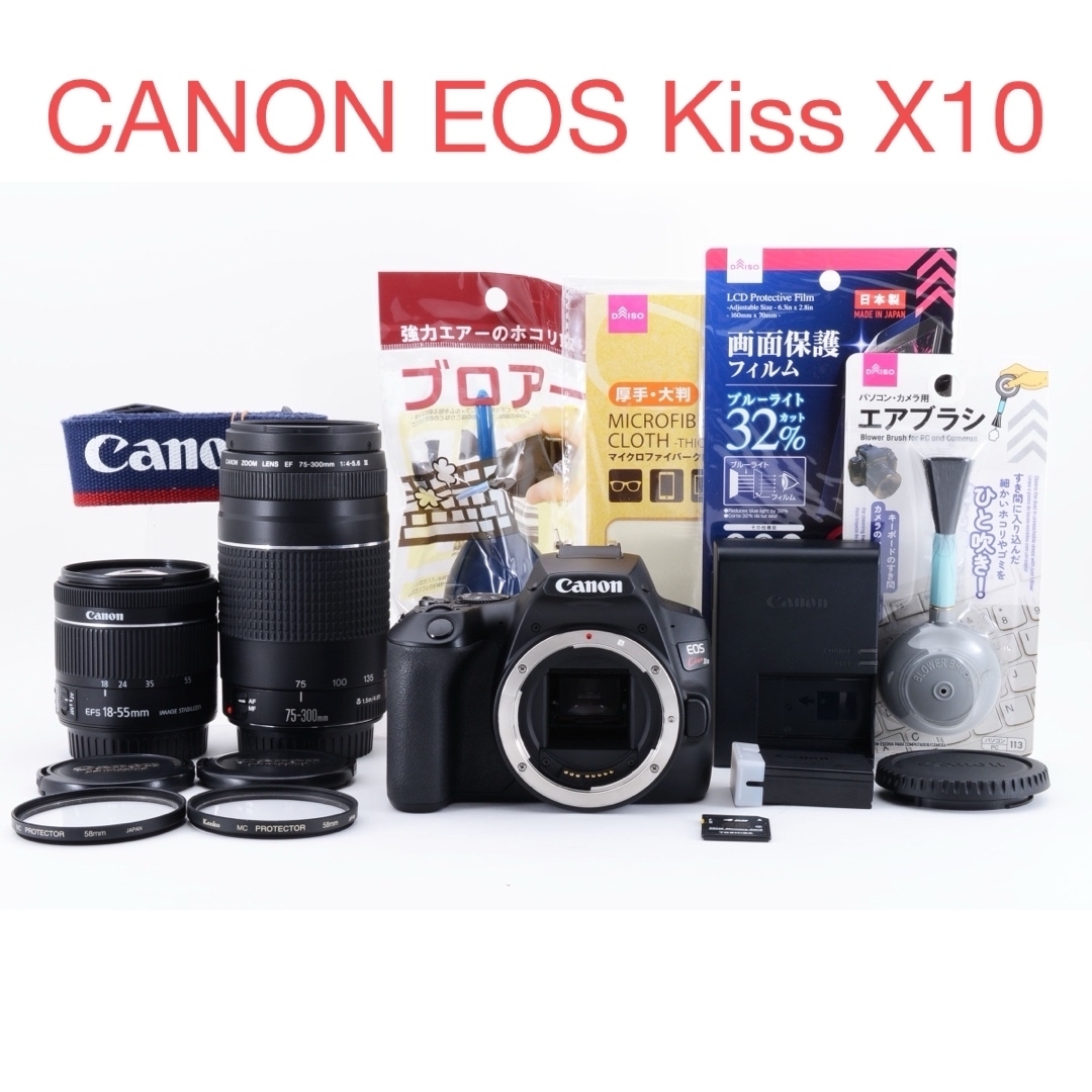 キヤノンキャノン☆canon kiss x10☆標準&望遠ダブルレンズセット