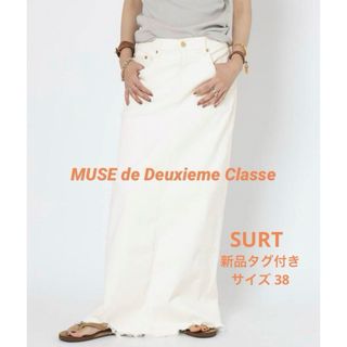 ドゥーズィエムクラス(DEUXIEME CLASSE)の[タグ付き]MUSE de Deuxieme Classe★SURT スカート(ロングスカート)