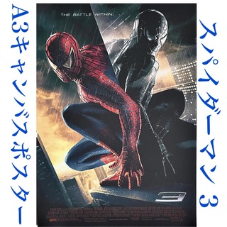 093A3 スパイダーマン 3 ポスター マーベル ヴェノム 映画 洋画 (印刷物)
