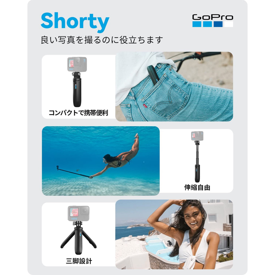 GoPro(ゴープロ)のショーティーミニ延長ポール + 三脚 AFTTM-001 スマホ/家電/カメラのスマホアクセサリー(自撮り棒)の商品写真