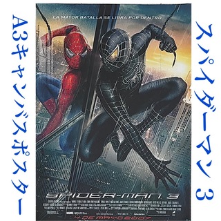 094A3 スパイダーマン 3 ポスター マーベル ヴェノム 映画 洋画(印刷物)