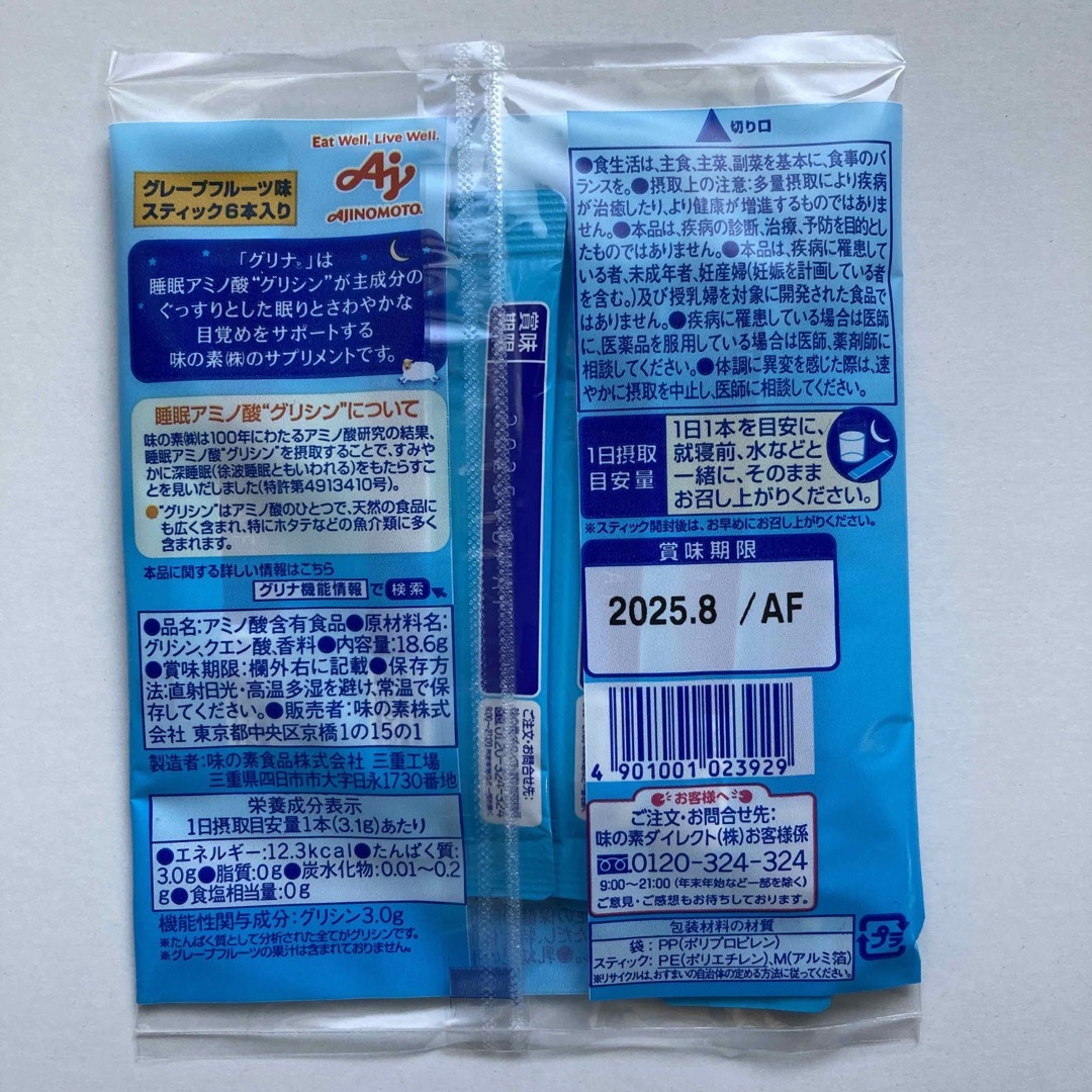 味の素(アジノモト)の味の素グリナ　6本×2袋 食品/飲料/酒の健康食品(その他)の商品写真