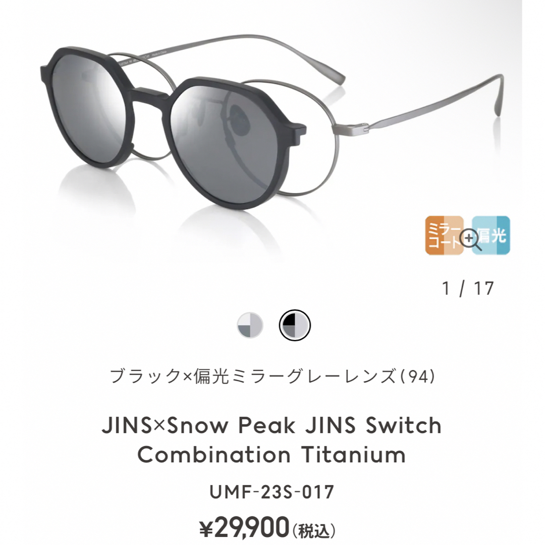 JINS Snow Peak Combination Titanium ブラック14％