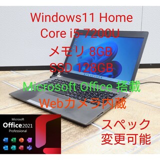 東芝 - Office搭載 Win11 i5-7200U メモリ8GB SSD128GB