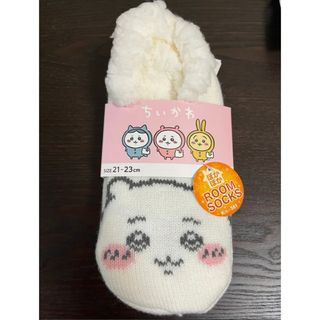 チイカワ(ちいかわ)のちいかわ ルームシューズ  靴下  スリッパ 小さいサイズ　キッズ21～23cm(スリッパ/ルームシューズ)