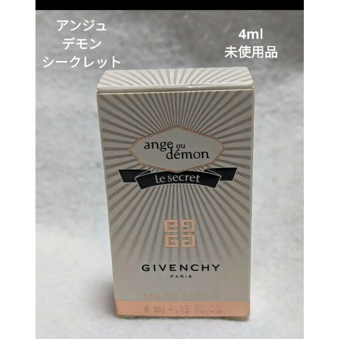 GIVENCHY(ジバンシィ)のジバンシーアンジュデモンシークレットオーデパルファム4ml コスメ/美容のコスメ/美容 その他(その他)の商品写真