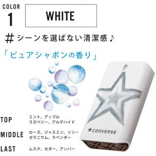 コンバース(CONVERSE)の★CONVERSEコンバース ムーブオンフレグランス＜ホワイト＞EDC 30ml(香水(女性用))