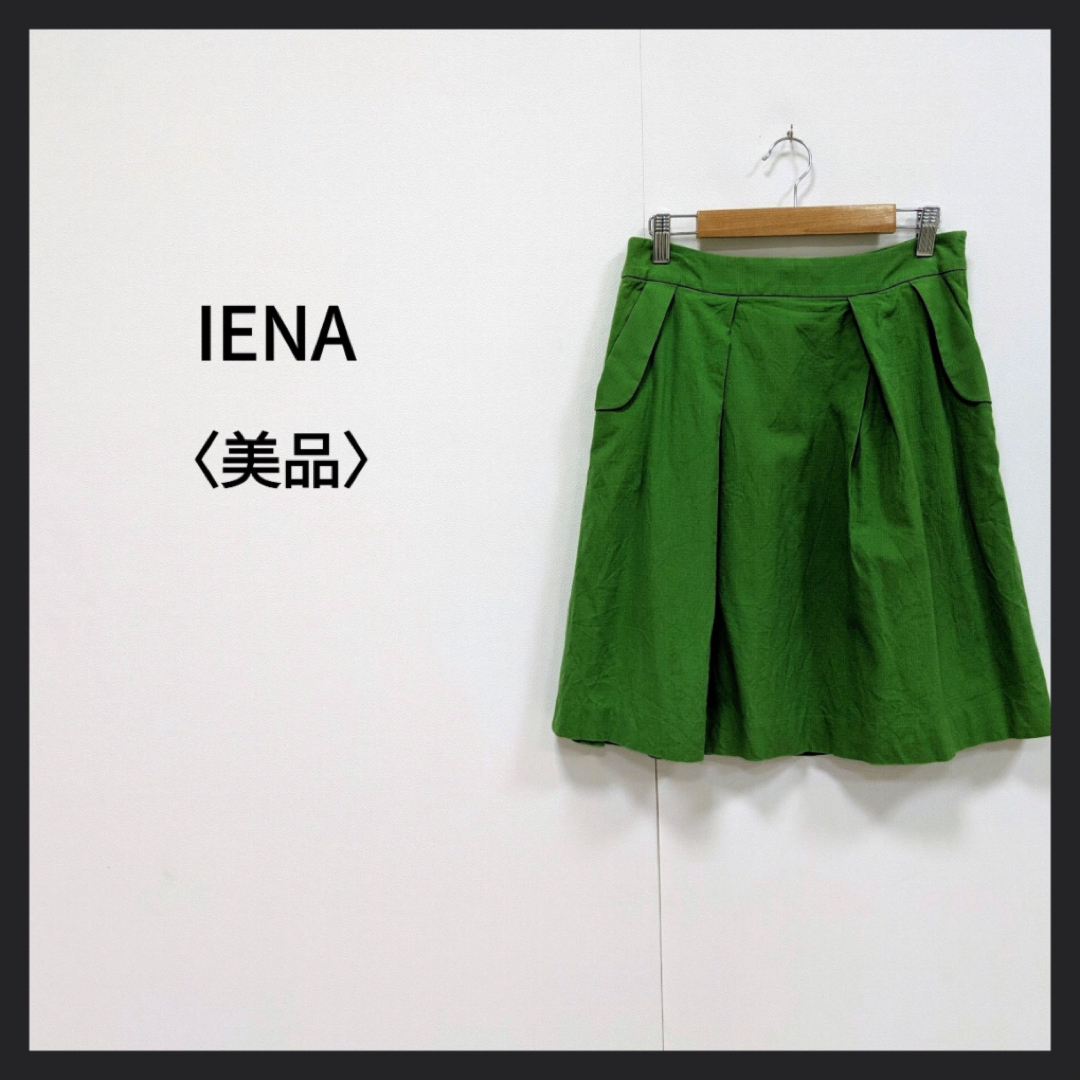 IENA(イエナ)のIENA イエナ コットンミックスボックスプリーツスカート グリーン レディース レディースのスカート(ひざ丈スカート)の商品写真