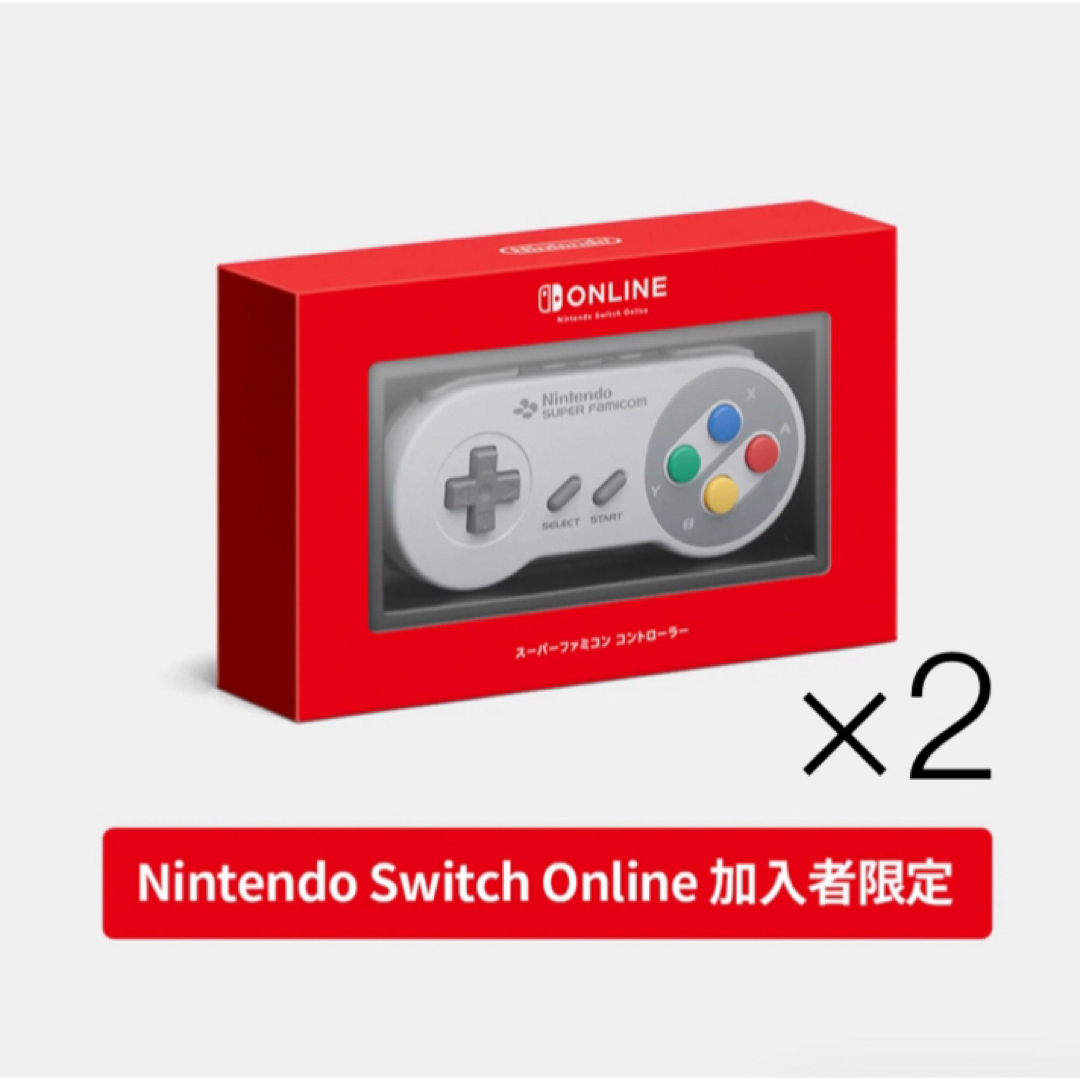 【新品未開封】ニンテンドースイッチ　ファミコン　コントローラー　2個スーパーファミコン