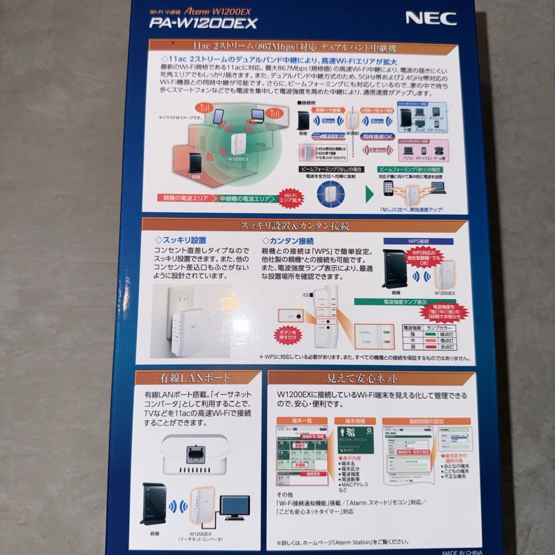 NEC(エヌイーシー)のNEC Aterm 無線ルーター PA-W1200EX スマホ/家電/カメラのPC/タブレット(PC周辺機器)の商品写真