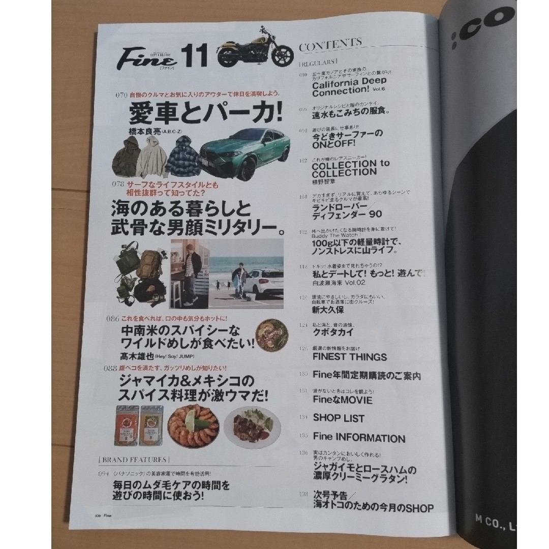 Fine（ファイン）　2023 年11月号　雑誌 エンタメ/ホビーの雑誌(ファッション)の商品写真