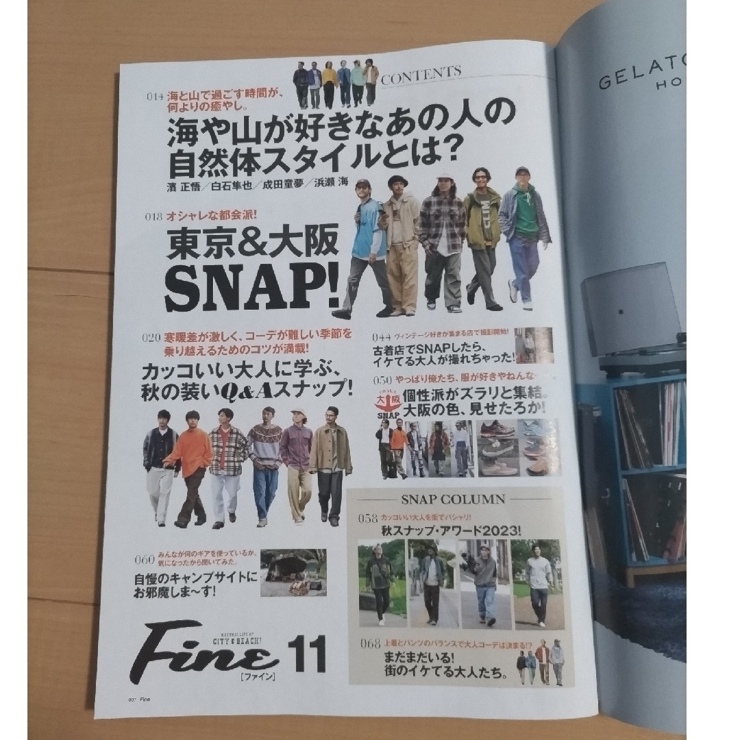 Fine（ファイン）　2023 年11月号　雑誌 エンタメ/ホビーの雑誌(ファッション)の商品写真