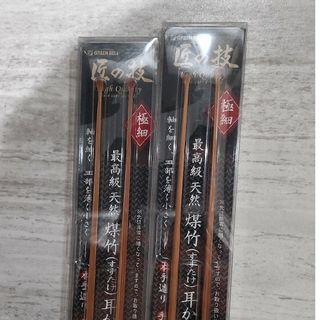 グリーンベル　耳かき　竹　2本セットｘ2(その他)