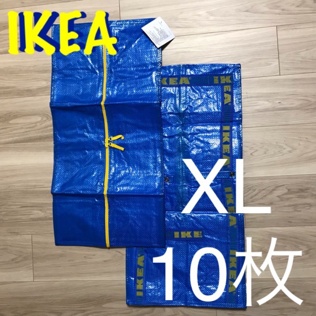 新品 IKEA バッグ チャック付き トロリー用　XL 10枚 インテリア/住まい/日用品の収納家具(押し入れ収納/ハンガー)の商品写真