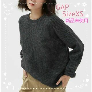 ギャップ(GAP)の【新品】GAP ギャップ XS オーバーサイズ  セーター ニット  レディース(ニット/セーター)