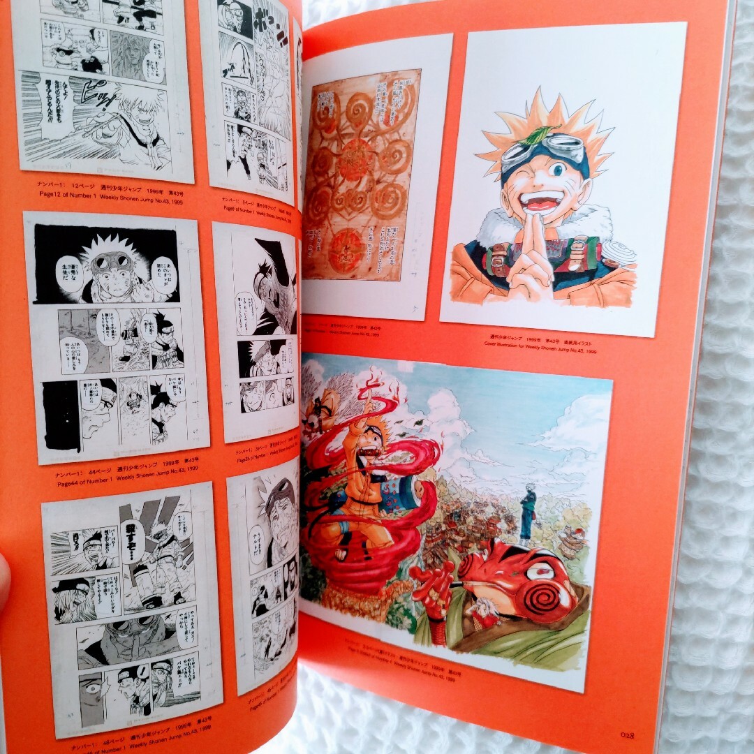 集英社(シュウエイシャ)のNARUTO展　公式ガイドブック　クリアファイル エンタメ/ホビーの本(アート/エンタメ)の商品写真