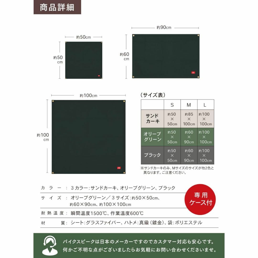 PYKES PEAK (パイクスピーク) 焚き火シート スパッタシート 焚火台シ スポーツ/アウトドアのアウトドア(調理器具)の商品写真