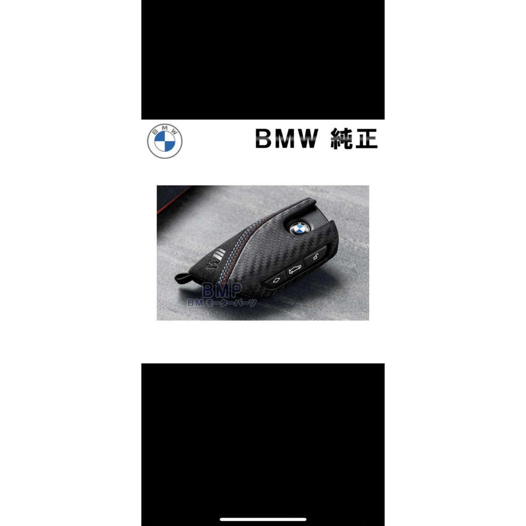 BMW(ビーエムダブリュー)のBMW純正キーケース メンズのファッション小物(キーケース)の商品写真