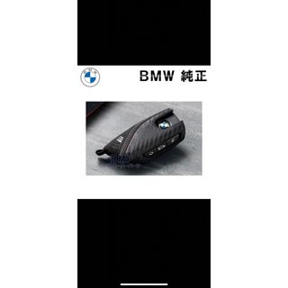 ビーエムダブリュー(BMW)のBMW純正キーケース(キーケース)