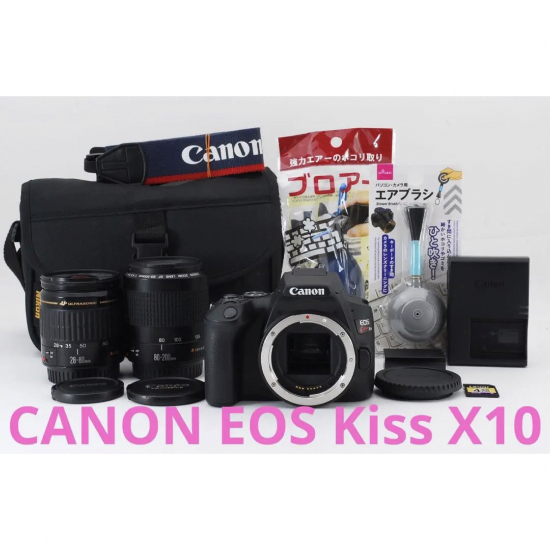 カメラCanon EOS Kiss X10標準&望遠ダブルレンズセット