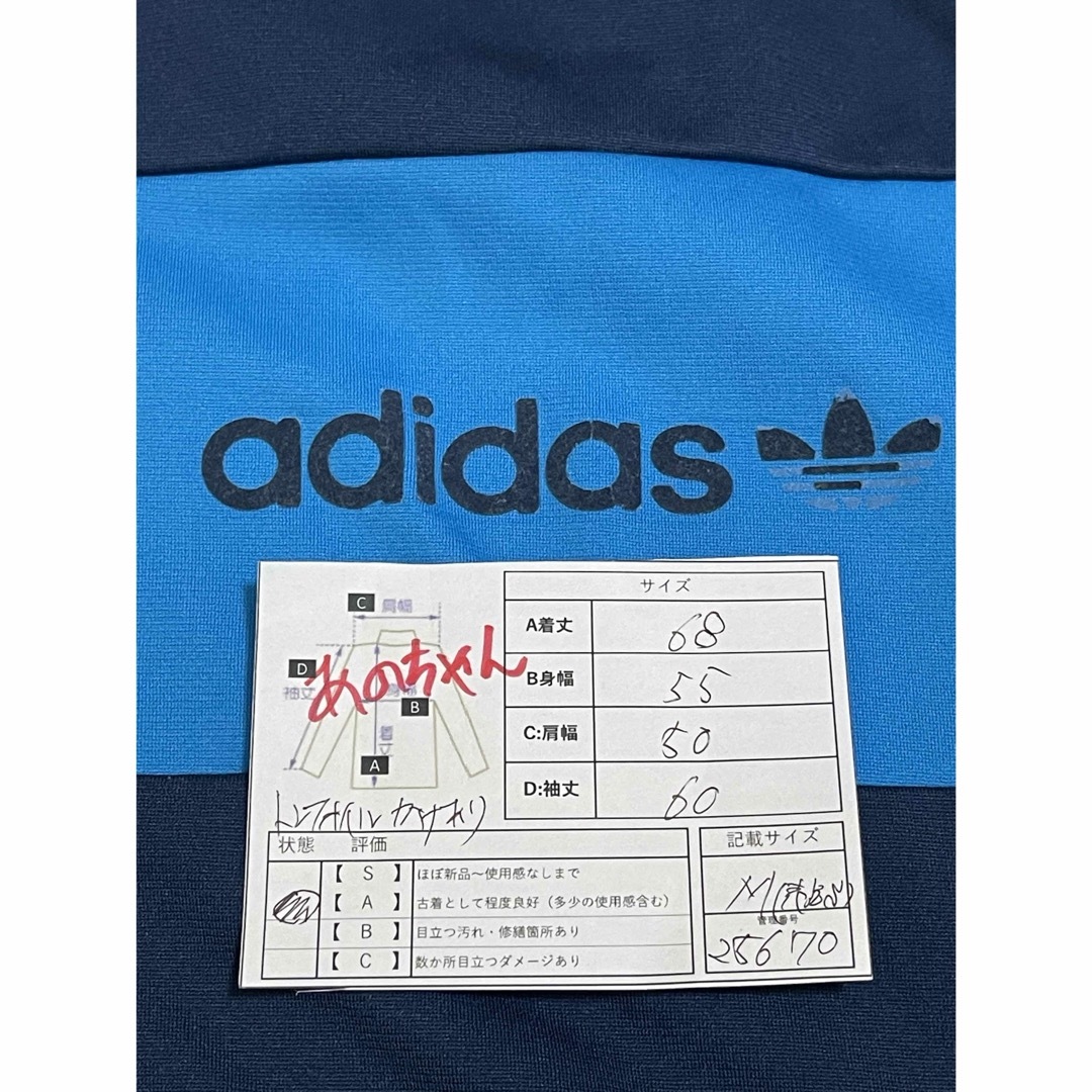 adidas - M90s】あのちゃん着用アディダス古着トラック adidas - M90s】あのちゃん着用アディダス古着トラック