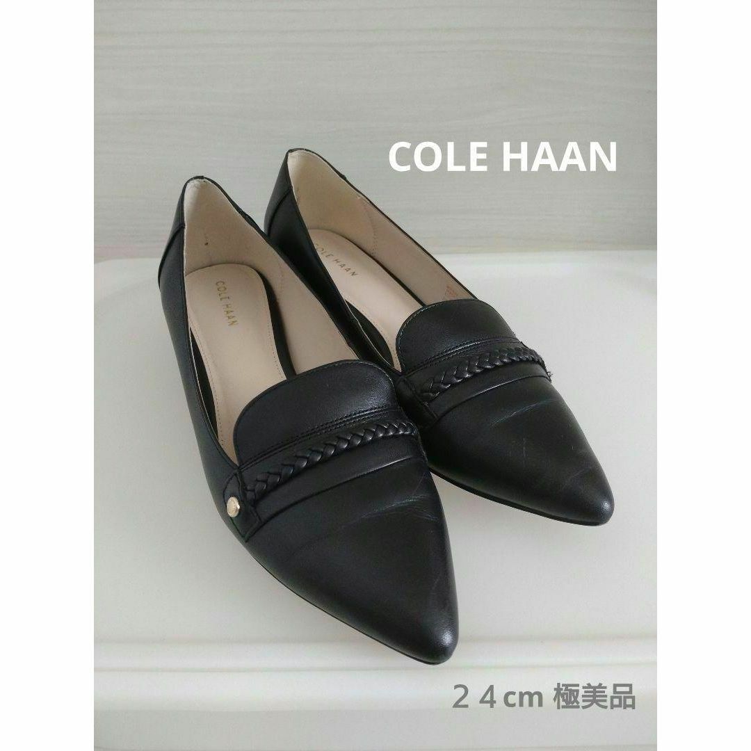 Cole Haan - COLE HAAN フラットパンプス 24 美品 メーベルスキマー