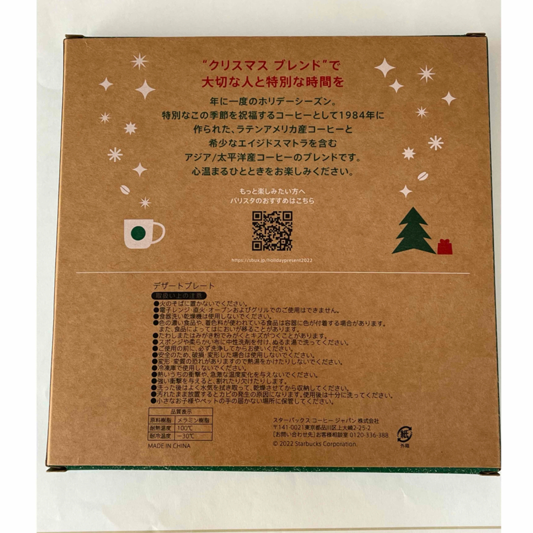 Starbucks(スターバックス)のスターバックス　クリスマスオーナメント&ディッシュ ハンドメイドのインテリア/家具(インテリア雑貨)の商品写真