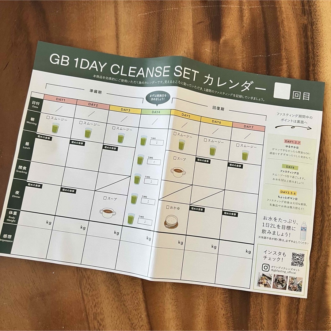 GB(ジービー)の【新品未使用】GB 1DAY クレンズセット コスメ/美容のダイエット(ダイエット食品)の商品写真