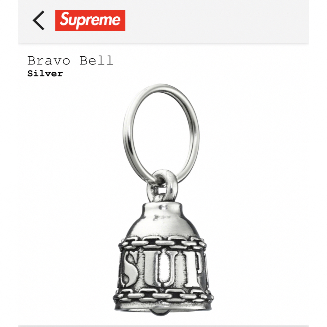 Supreme(シュプリーム)の🎄23FW Supreme Bravo Bell  Silver シュプリーム  メンズのファッション小物(キーホルダー)の商品写真