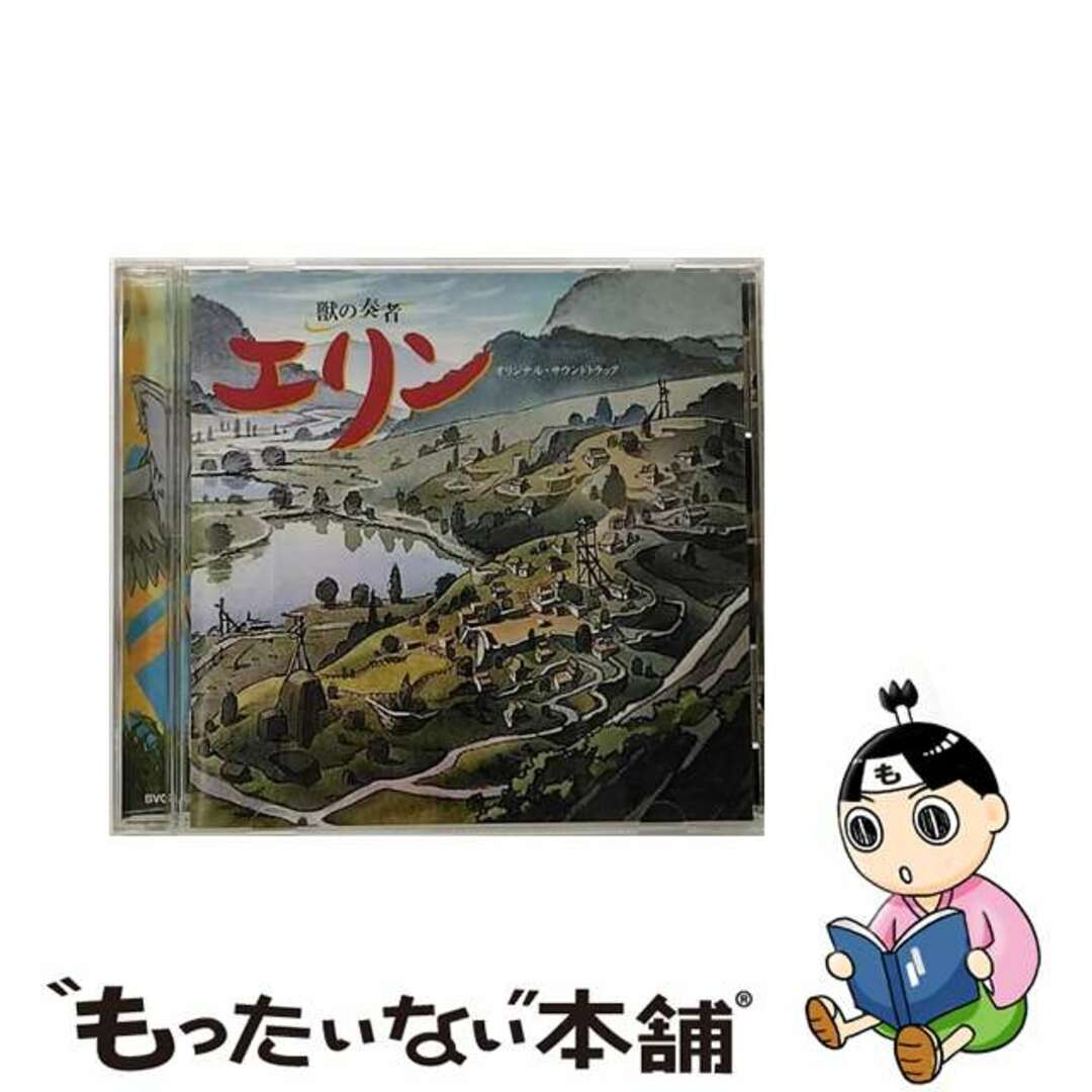 獣の奏者　エリン　オリジナル・サウンドトラック/ＣＤ/BVCL-192009年08月05日