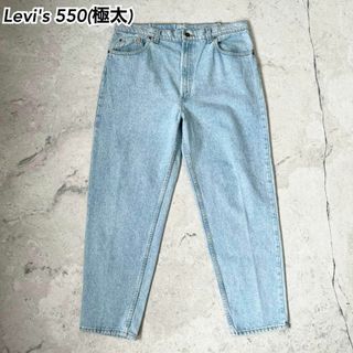 リーバイス(Levi's)の【90s USA製】リーバイス550 W40L30バギー デニムパンツジーンズ.(デニム/ジーンズ)