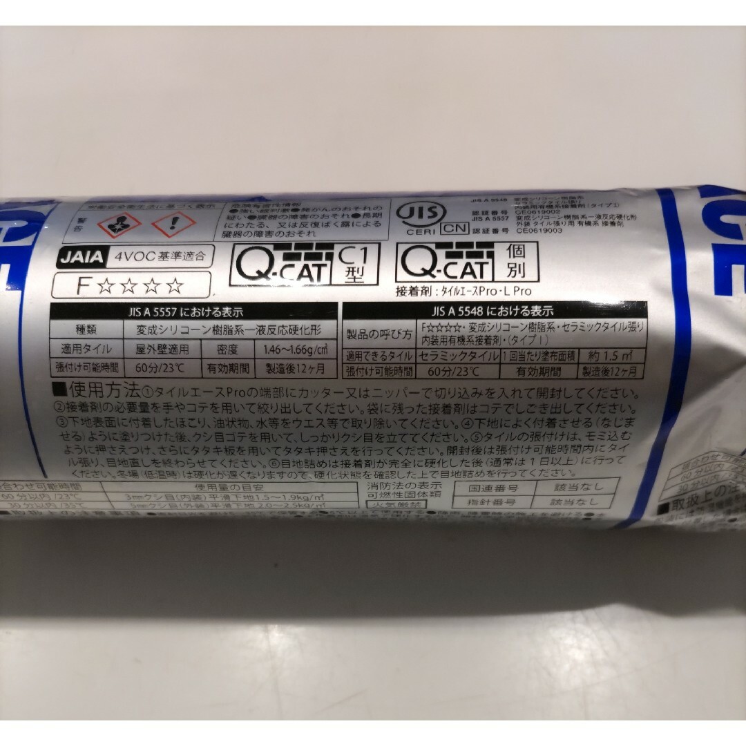 新品★セメダインタイルエースPro 2kg　グレー ハンドメイドの素材/材料(その他)の商品写真