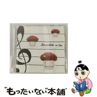【中古】 ドコモダケのうた/ＣＤシングル（１２ｃｍ）/MHCL-700(その他)