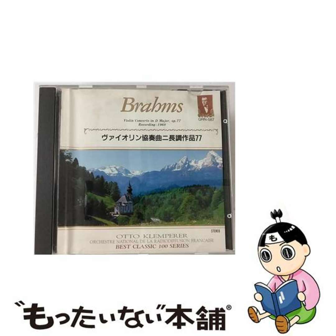 【中古】 ブラームス:ヴァイオリン協奏曲ニ長調作品77 / ジュリーニ パールマン シカゴ交響楽団 エンタメ/ホビーのCD(クラシック)の商品写真