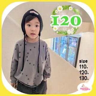 ⭐️【新商品】120 星柄 グレー 長袖 Tシャツ 女の子 子供服 カジュアル(Tシャツ/カットソー)