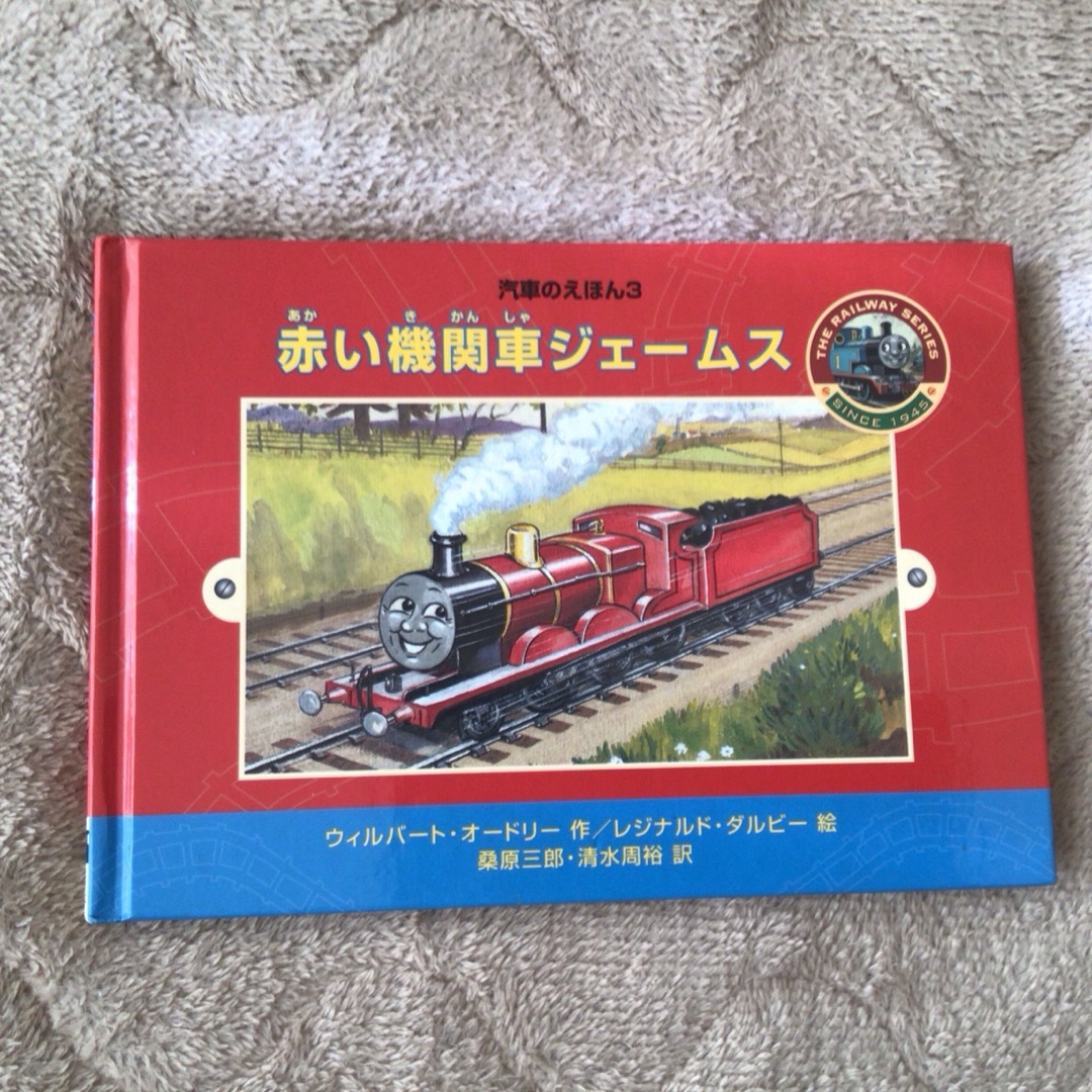 学研(ガッケン)の学研　こどもずかん　くるまとでんしゃ、機関車トーマス　絵本3冊(乗り物、電車) エンタメ/ホビーの本(絵本/児童書)の商品写真