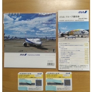 ANA 全日空株主優待券2枚/ グループ優待券1冊/カレンダー(その他)