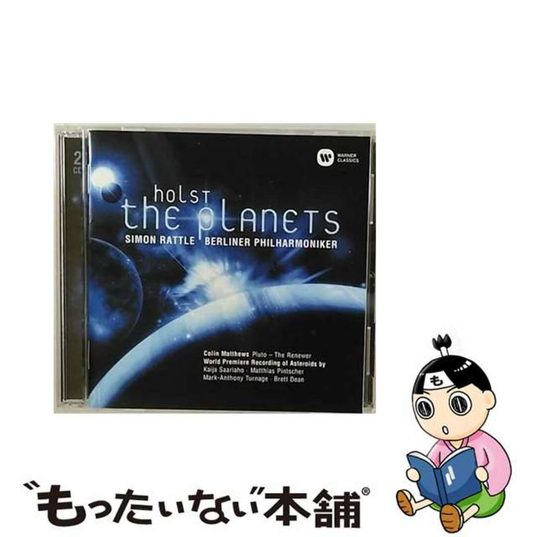 【中古】 ホルスト:組曲『惑星』(冥王星付き)/ハイブリッドCD/WPGS-50028 エンタメ/ホビーのCD(クラシック)の商品写真