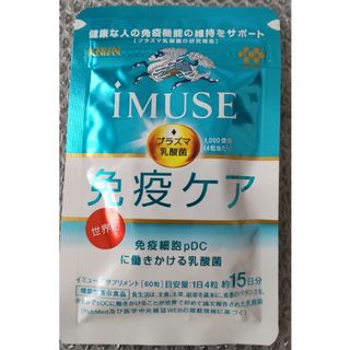 キリン(キリン)のキリン iMUSE プラズマ乳酸菌サプリメント 60粒(その他)